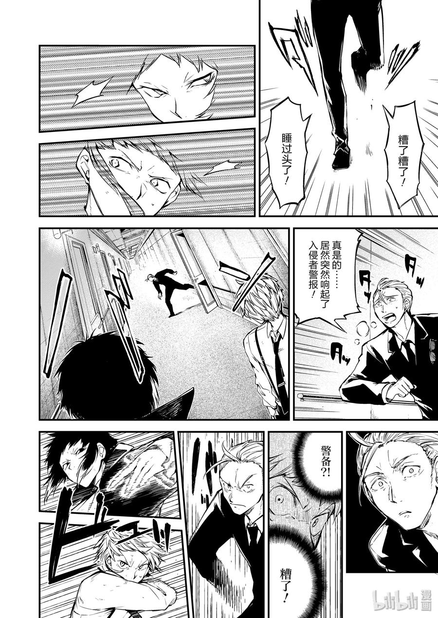 第85话 HERO VS. CRIMINAL 其贰3