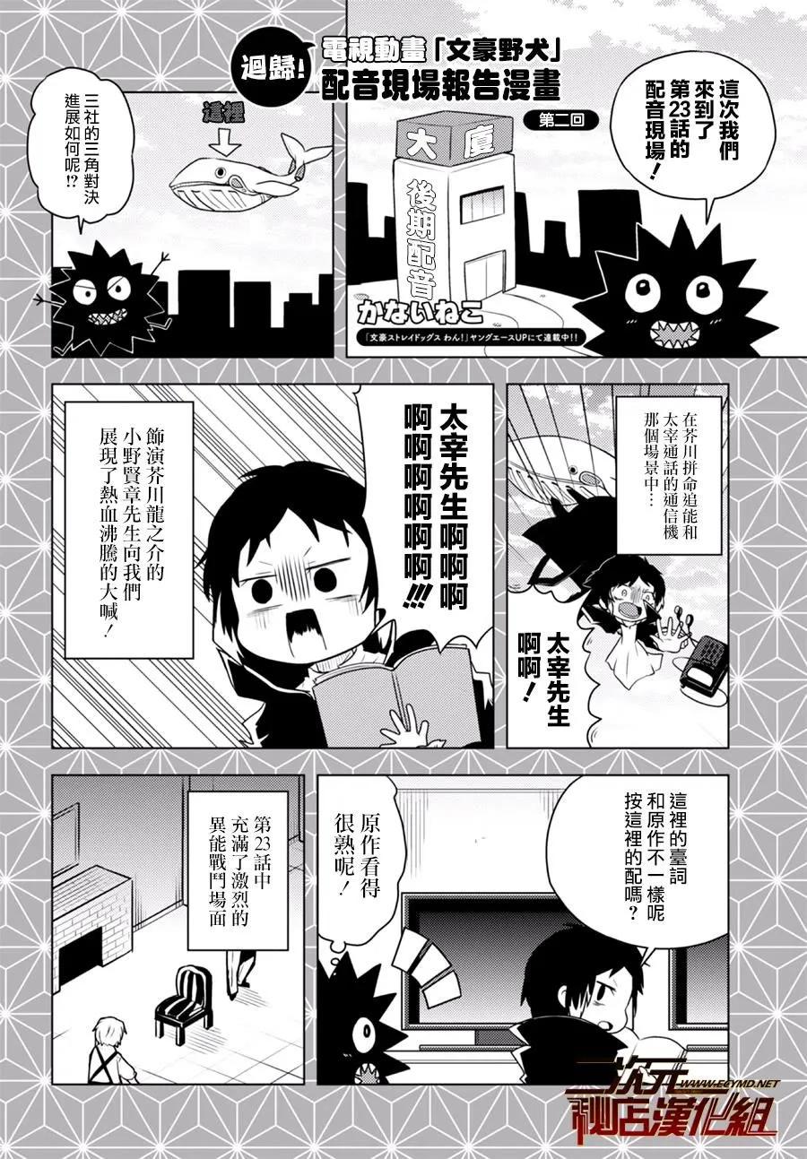 第49话 共噬 其三2