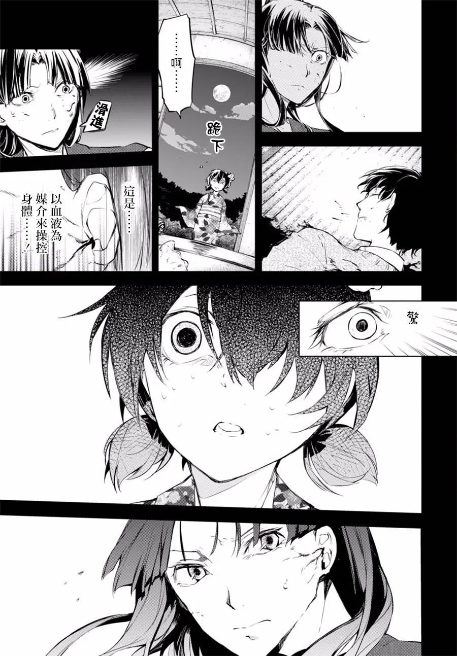 第43话 恋爱吵架！0