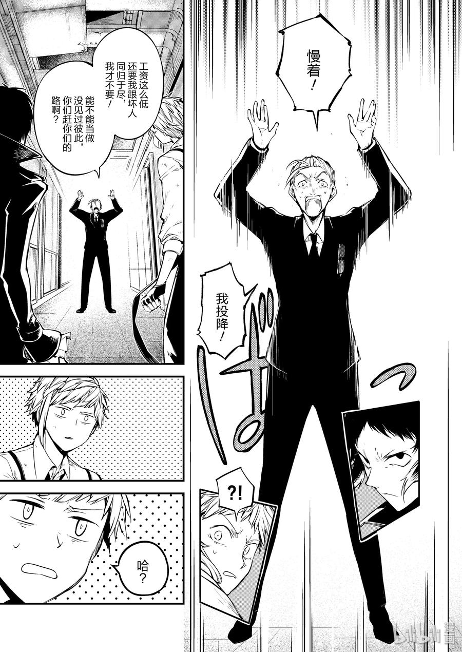 第85话 HERO VS. CRIMINAL 其贰4