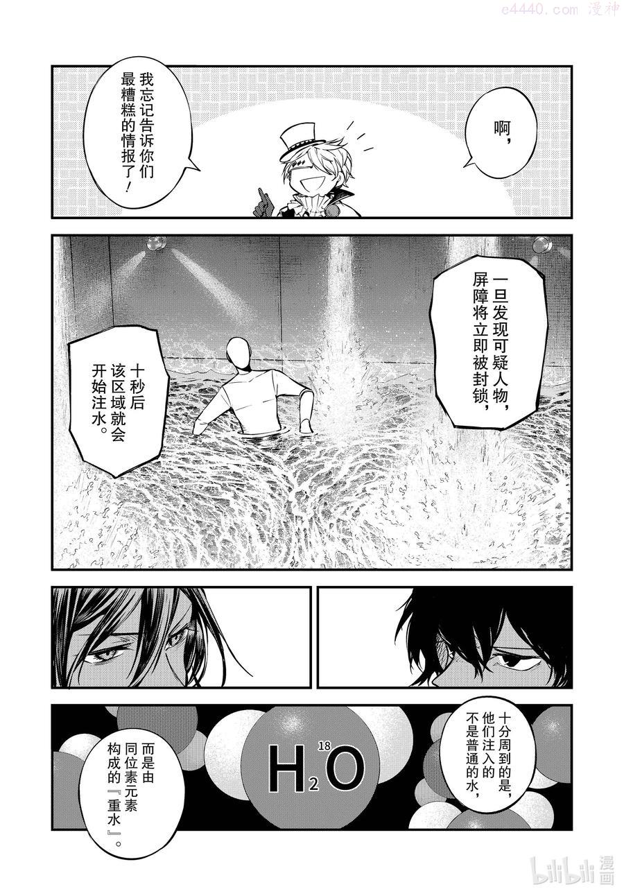第96话 于机场 其六1