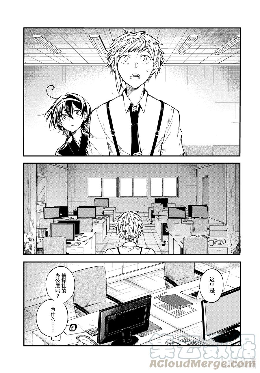 第91话 吾等再次来到侦探所0