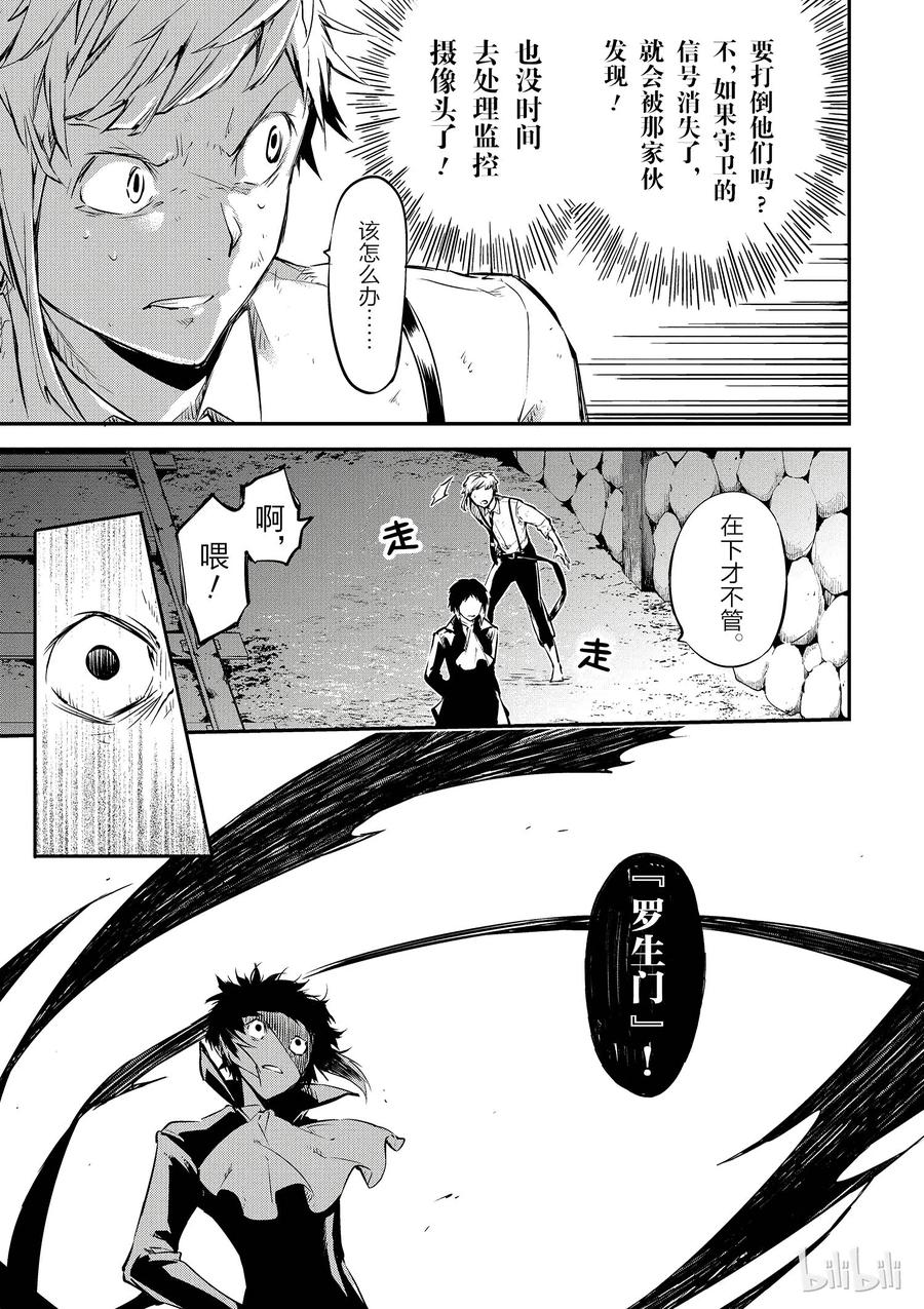 第51话 回响 其一2