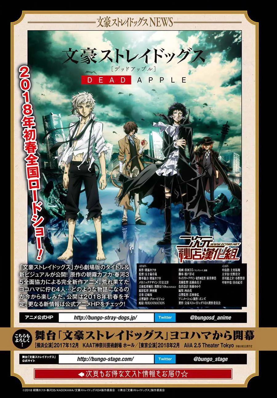 第54话 完美的杀人手法与杀人者 其一1