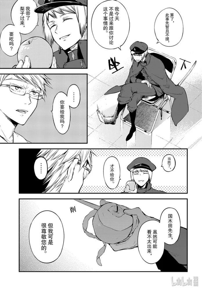 第78话 神威 其一4