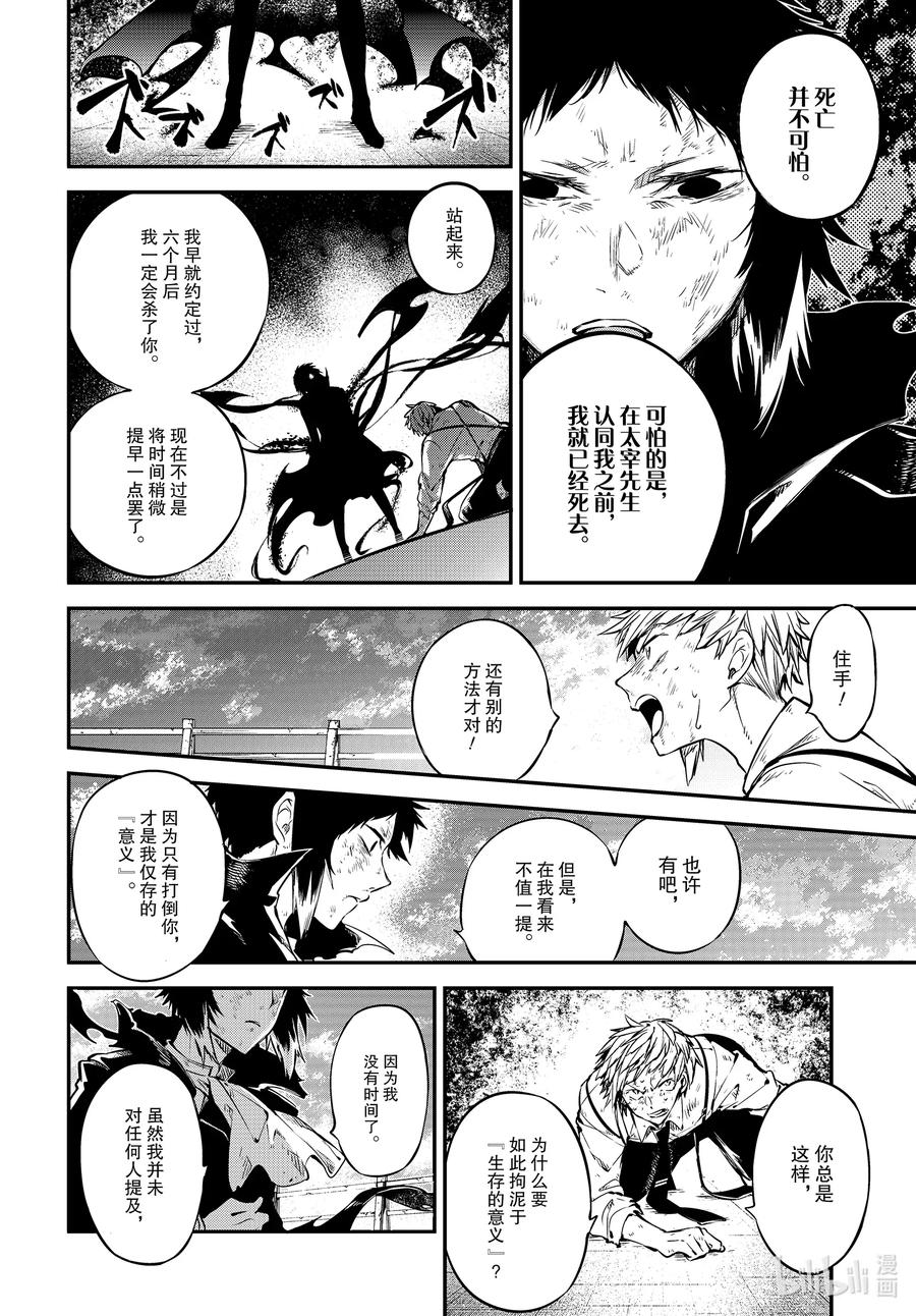 第87话 HERO VS. CRIMINAL 其肆1