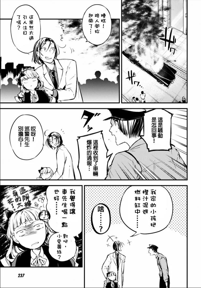 第46话 戴面具的暗杀者4