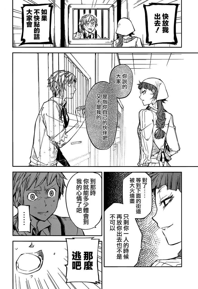 第28话 紧急计划3