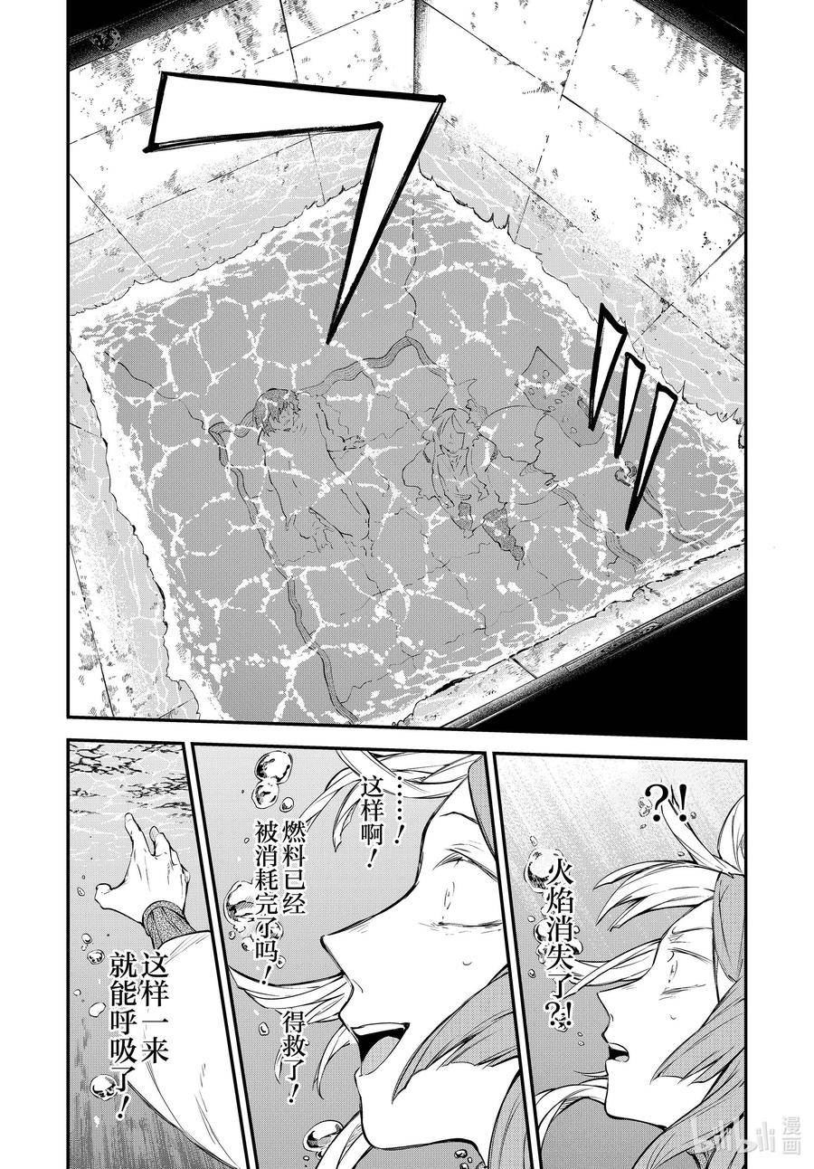 106.5话 在狭窄的房间之中 其二 后篇3
