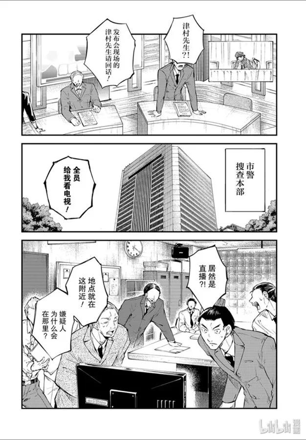 第80话 最强的男人 前篇1