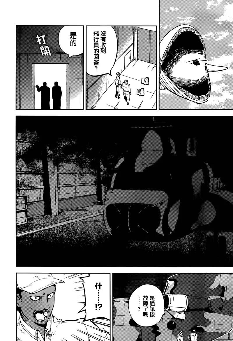 第33话 而白鲸将往天溟4