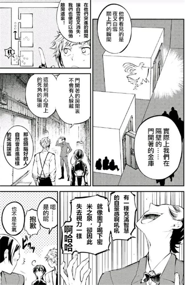 第70话 越狱记 后篇4