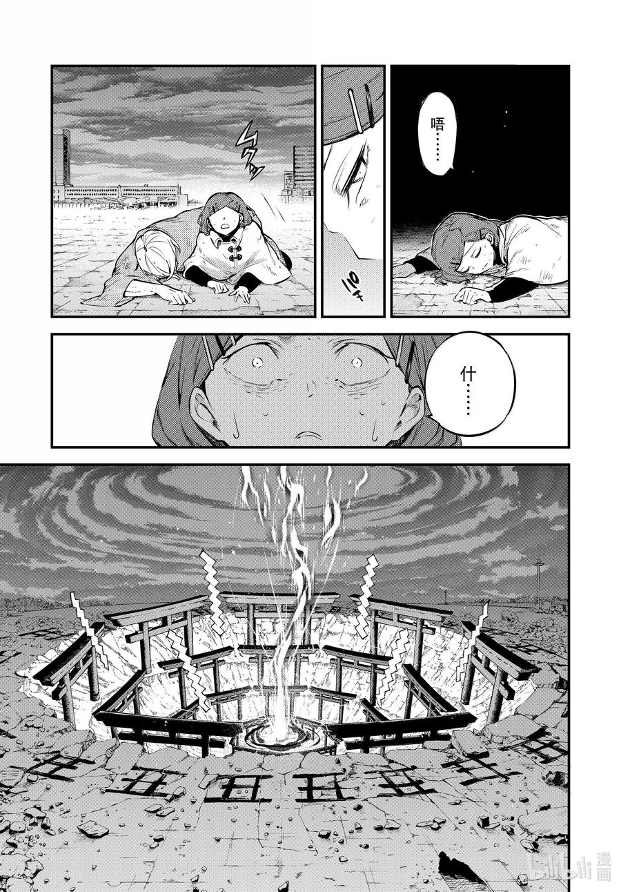 第115话 咕嘟咕嘟暗色的水泡3