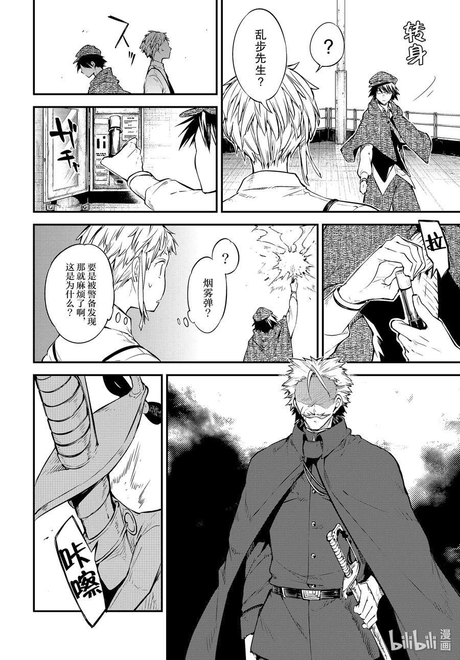 第83话-2 一切的答案 后篇1