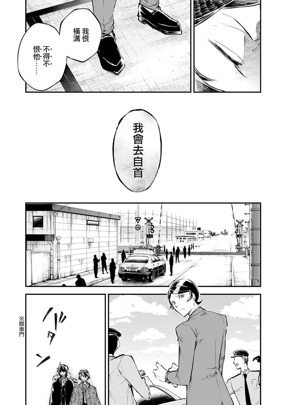 第56话 完美的杀人手法与杀人者 其三4