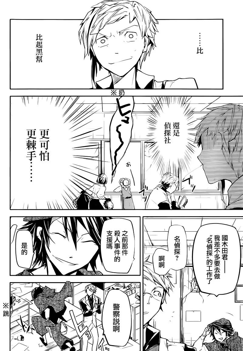 第5话 宿命论者的悲哀0