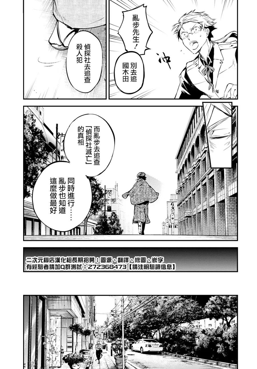 第57话 悲惨的星期日 前篇2