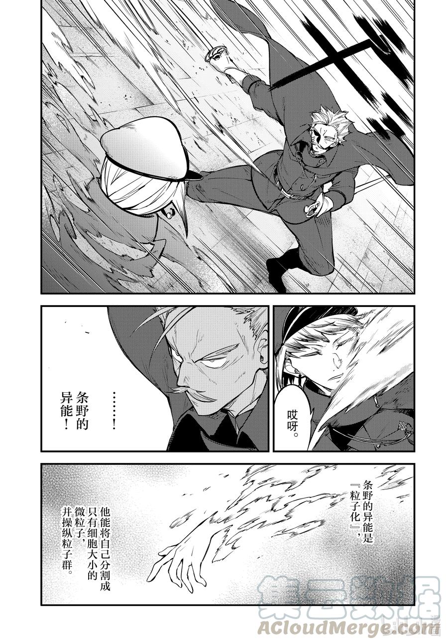 第93话 于机场 其三4