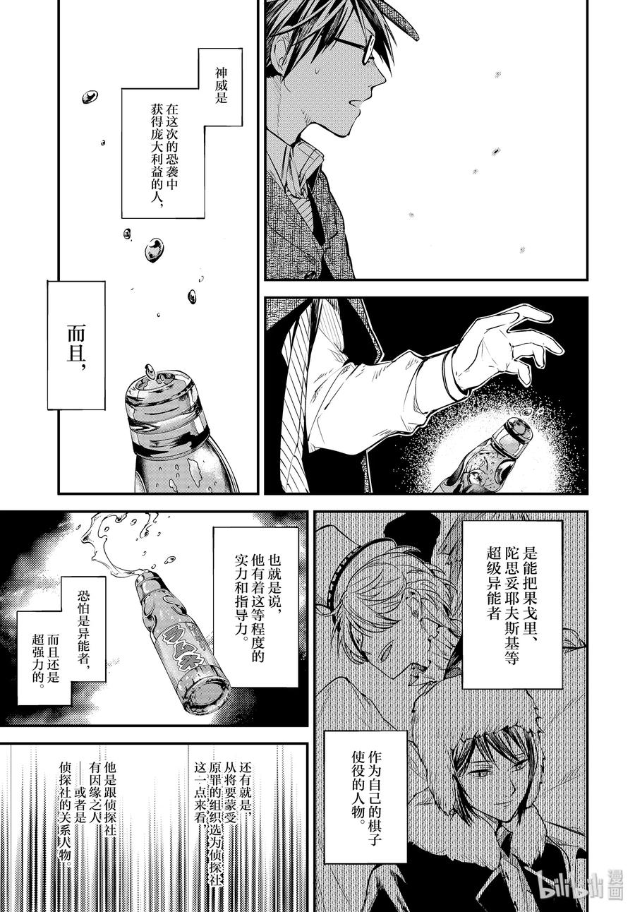 第83话 一切的答案 前篇4