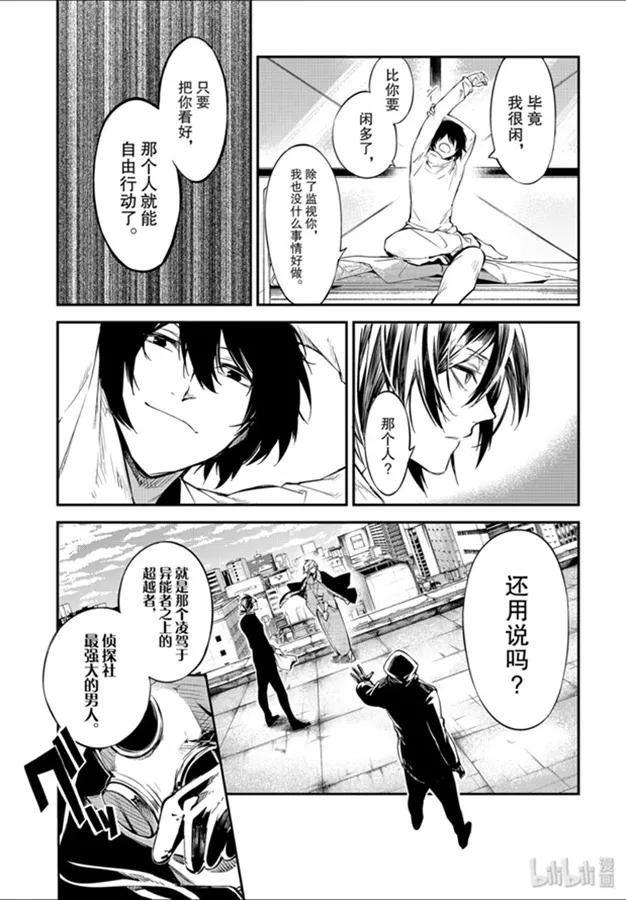 第80话 最强的男人 前篇2
