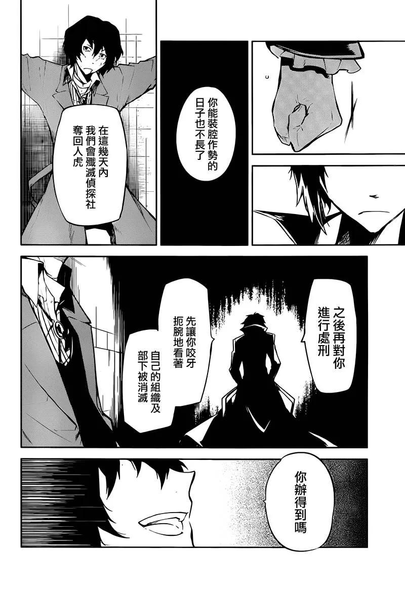 第9话 美人默然 宛若石像1