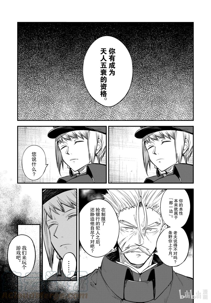 第92.5话 于机场 后篇2