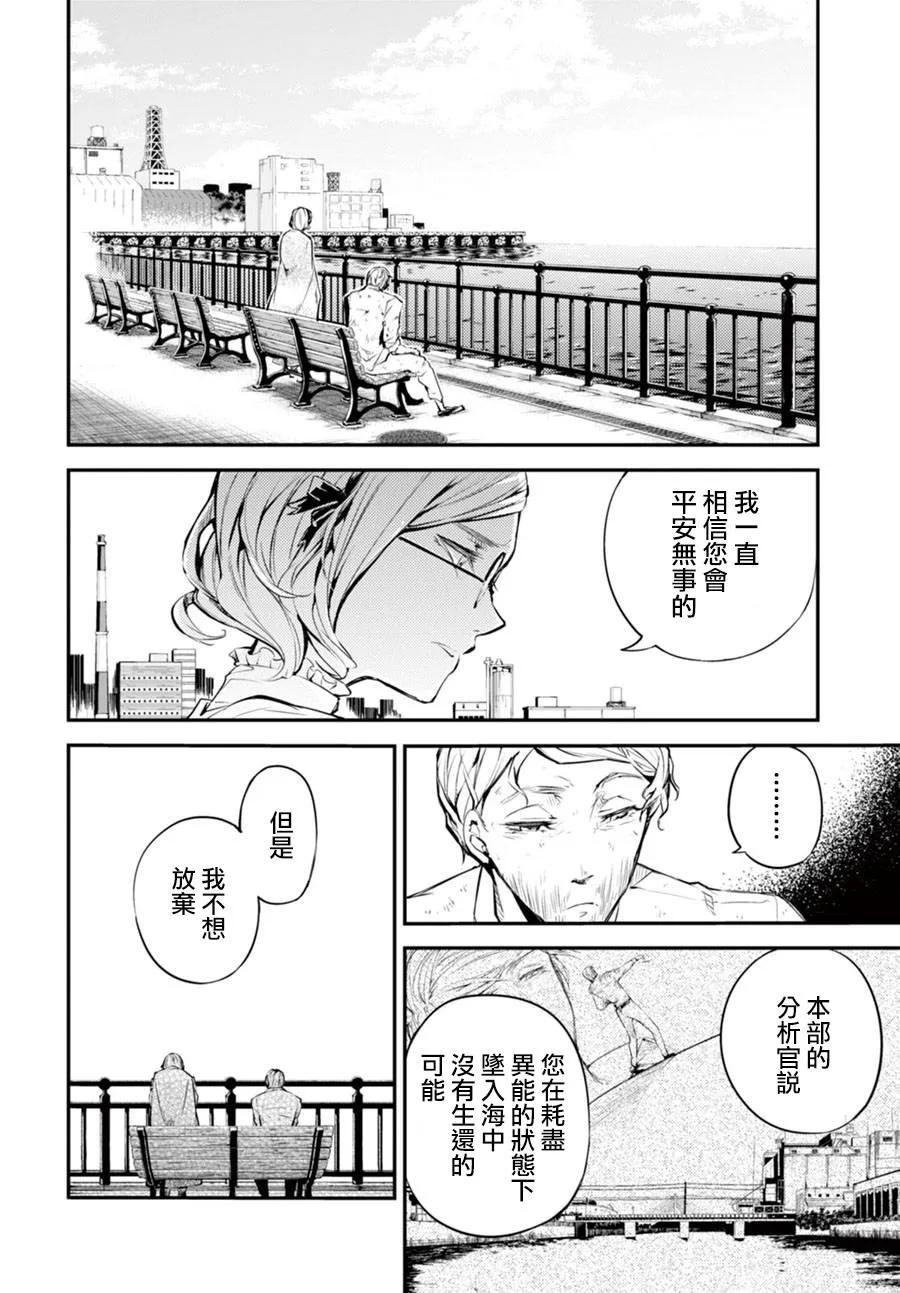 第44话 菲茨杰拉德·Rising4