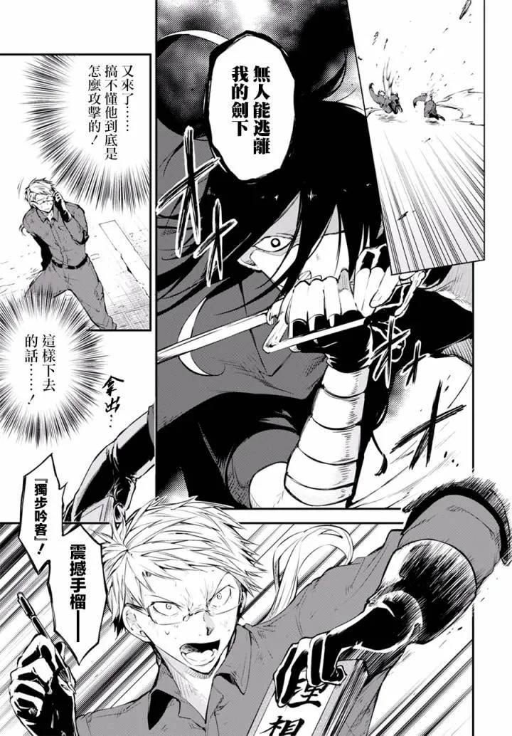 第61话 DOGS HUNT DOGS 其三0