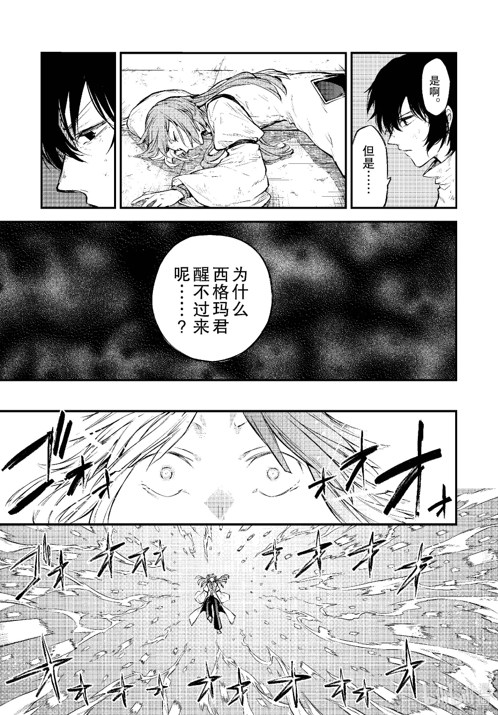 第113话 世界和平2