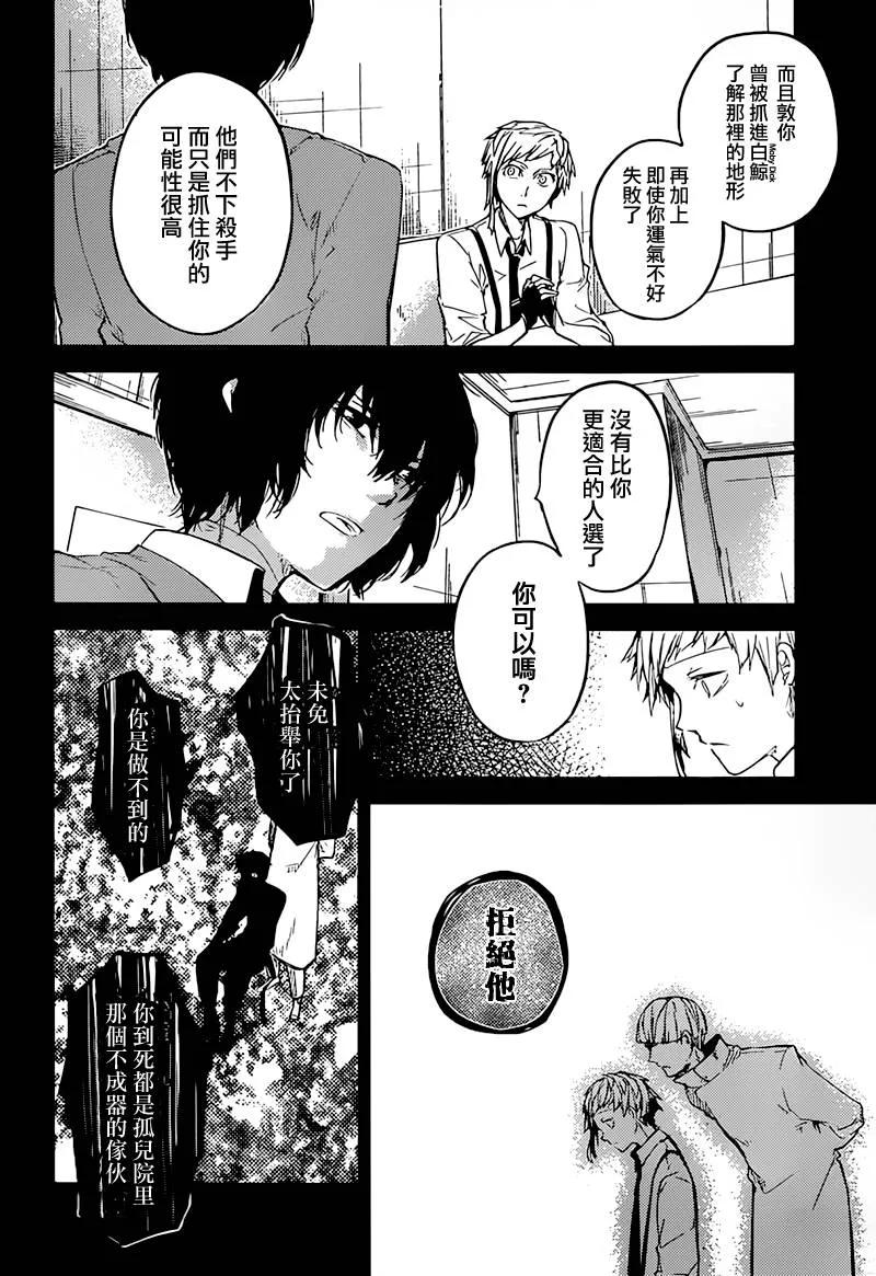 第33话 而白鲸将往天溟0