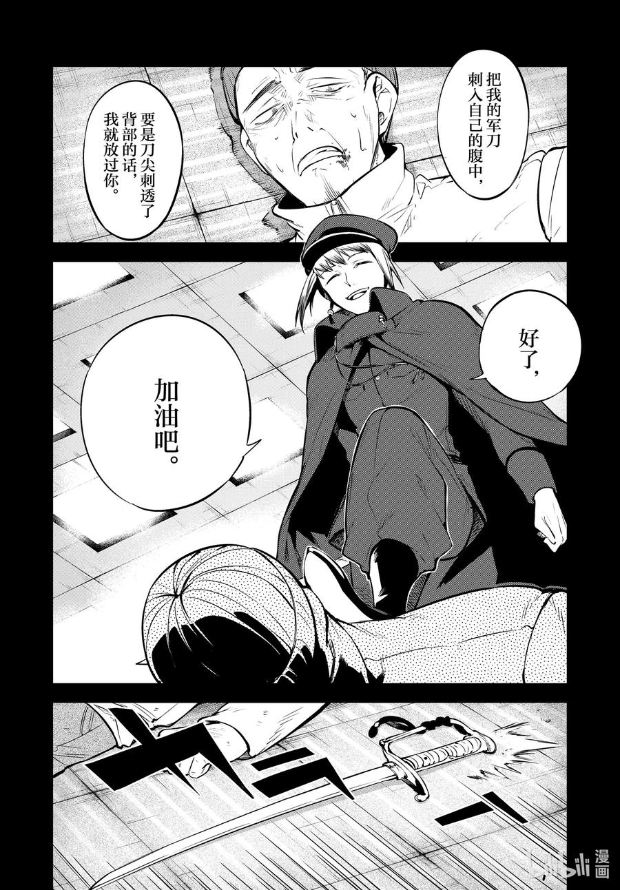 第92.5话 于机场 后篇3