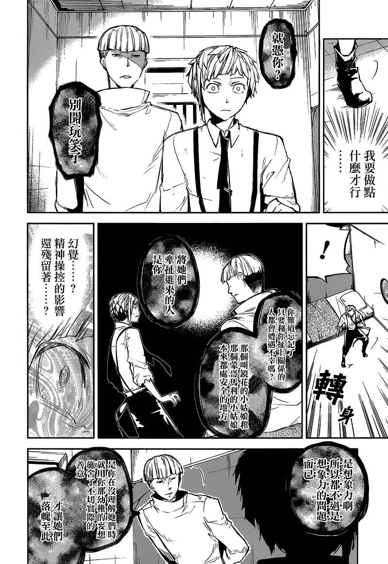 第28话 紧急计划1