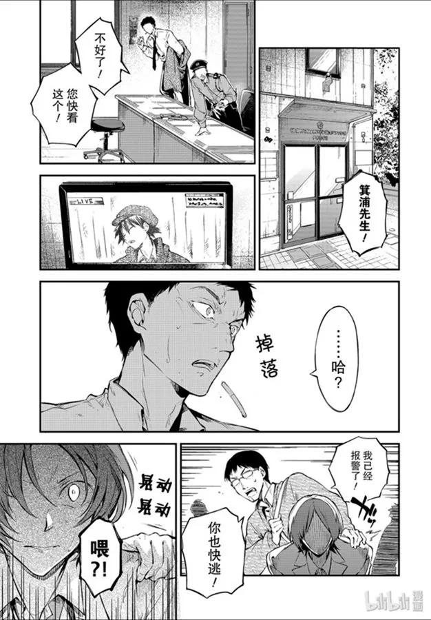 第80话 最强的男人 前篇2