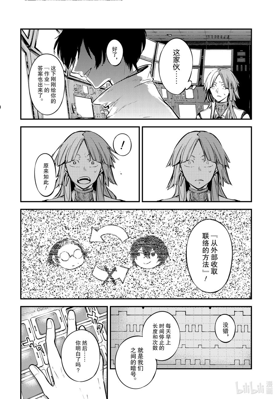第101话 水底荡漾1