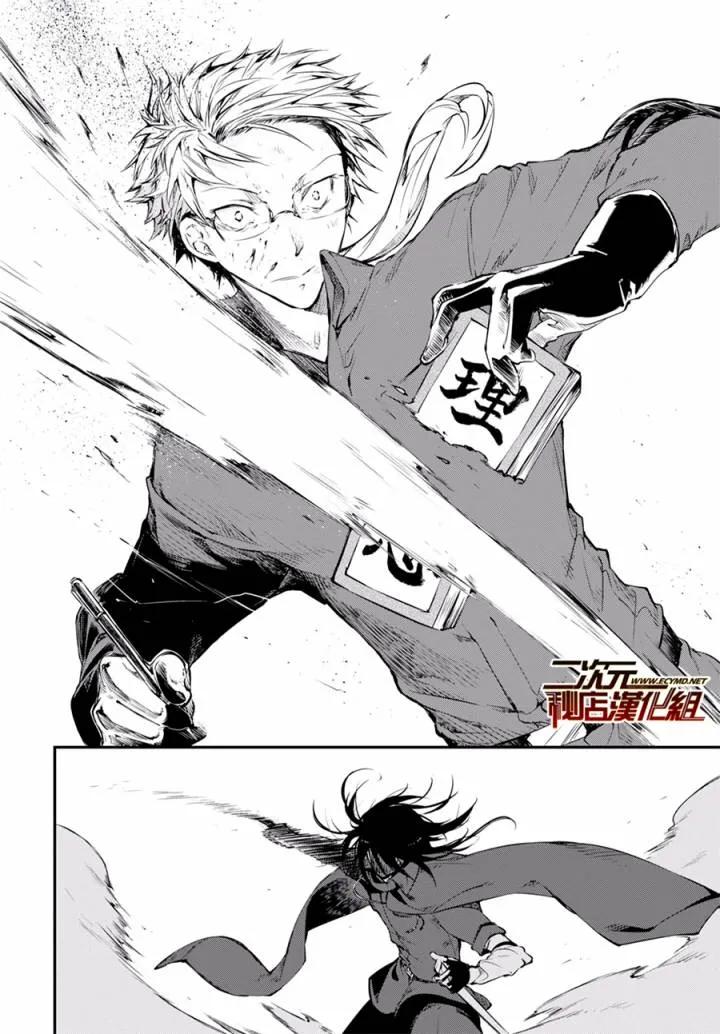 第61话 DOGS HUNT DOGS 其三1