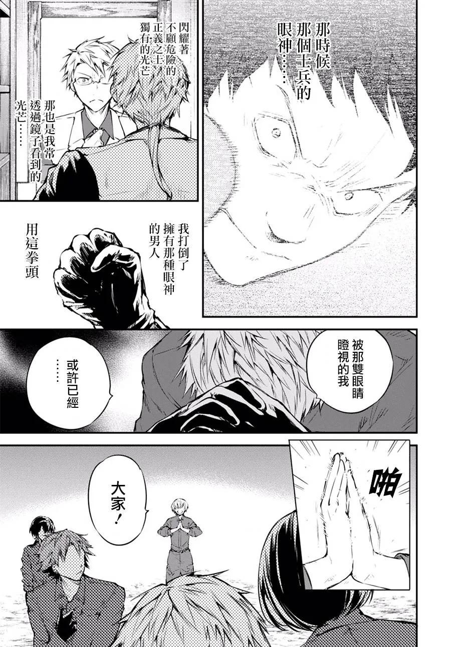 第60话 DOGS HUNT DOGS 其二0