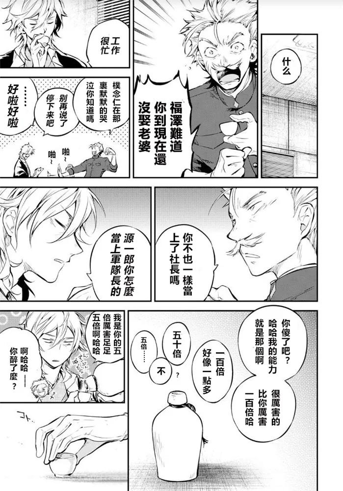 第71话 文豪猎犬 其一0