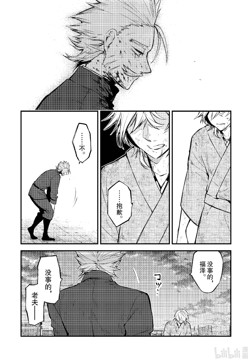 第113话 世界和平4