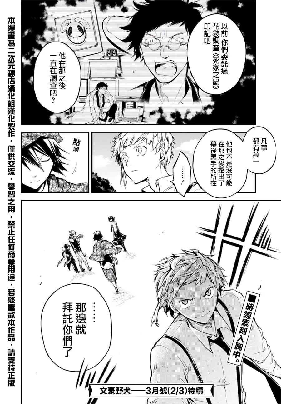 第49话 共噬 其三1