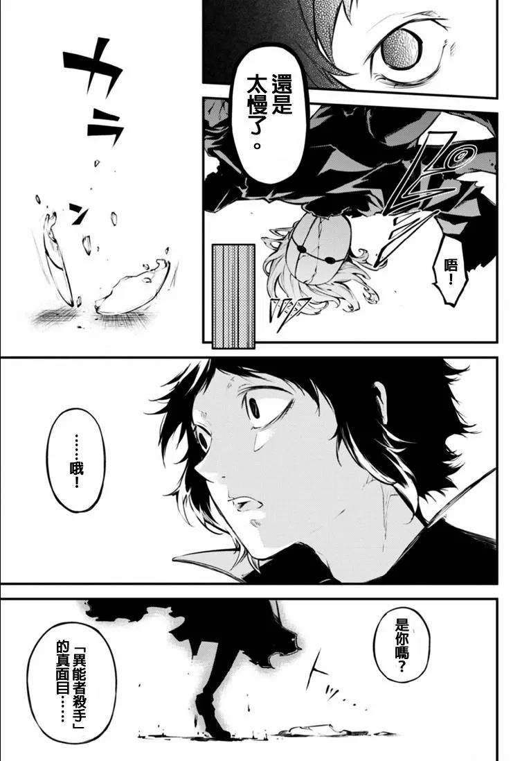 第46话 戴面具的暗杀者2