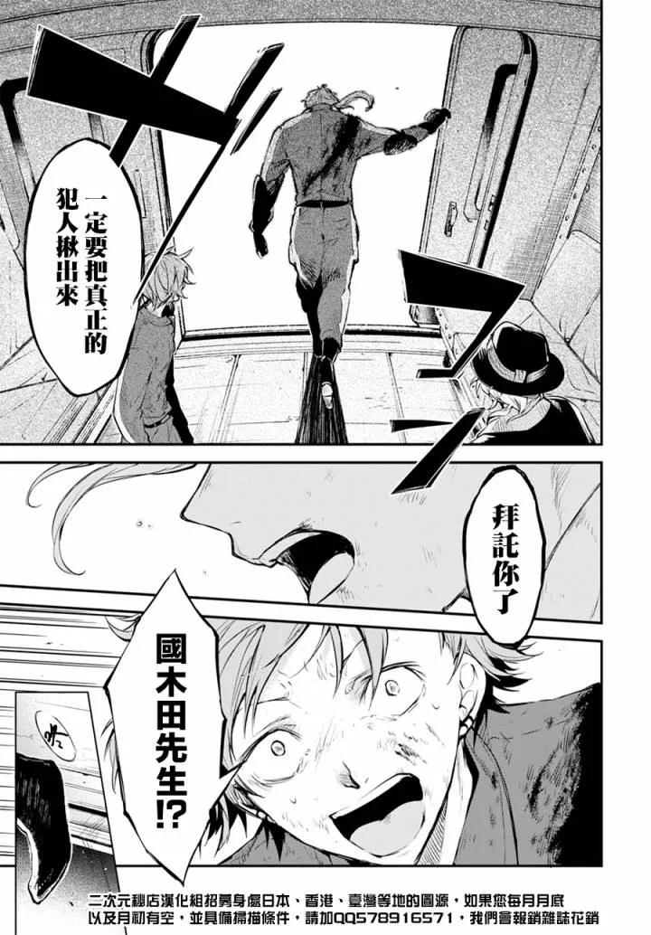 第61话 DOGS HUNT DOGS 其三3
