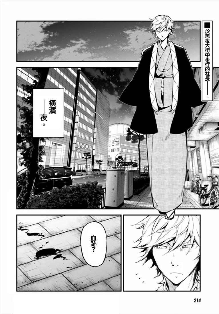 第46话 戴面具的暗杀者1