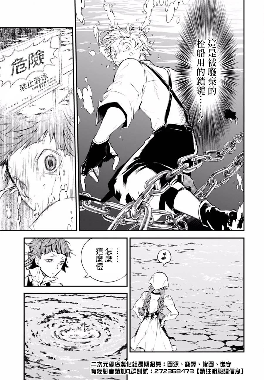 第43话 恋爱吵架！3