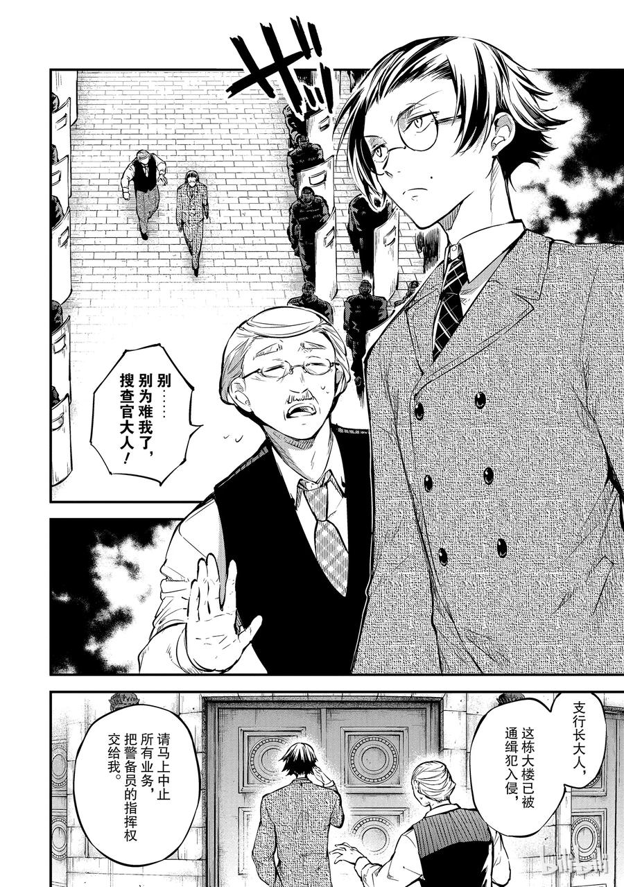 第69话 越狱记 前篇2