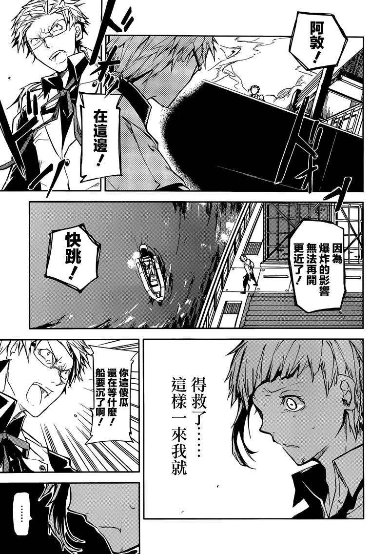 第11话 往昔之日的……0