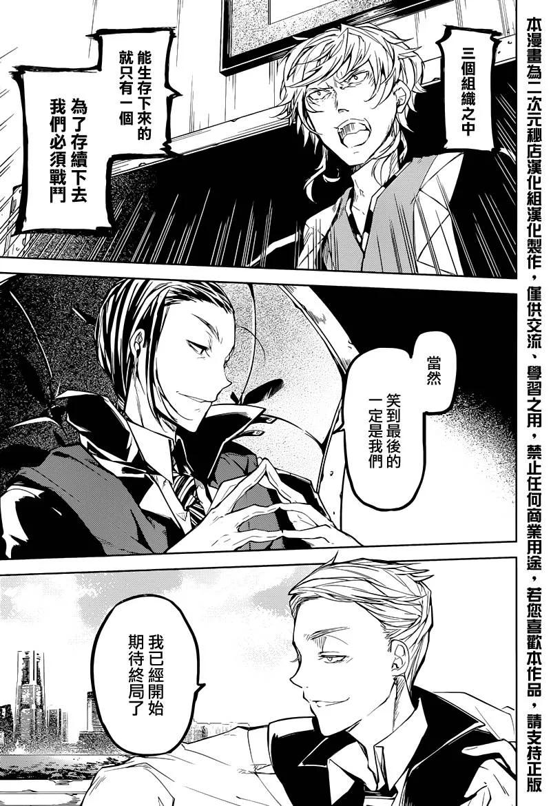 第19话 三社鼎立0