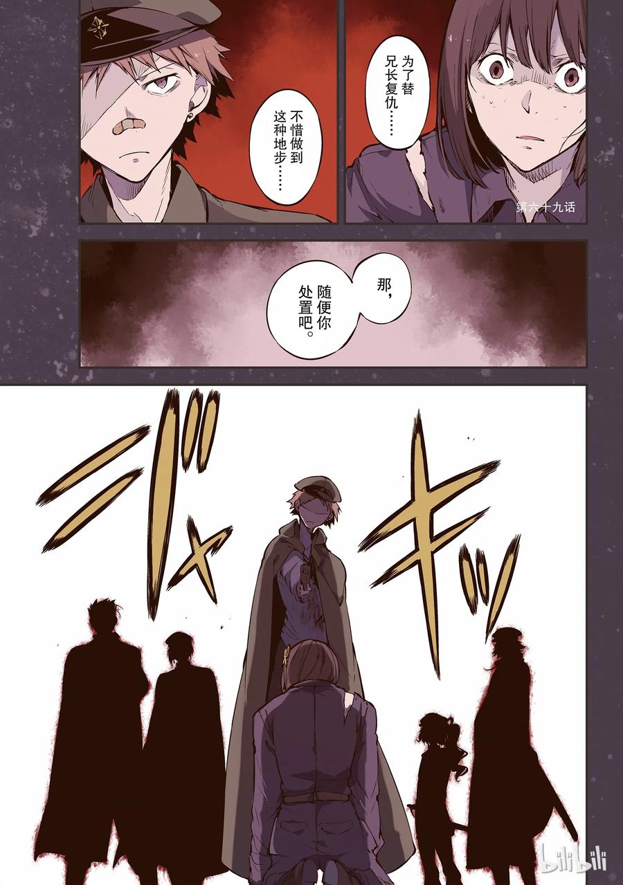 第69话 越狱记 前篇1