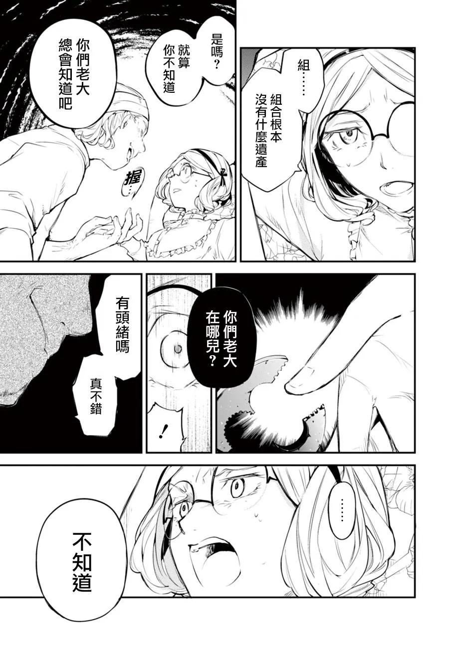 第44话 菲茨杰拉德·Rising1