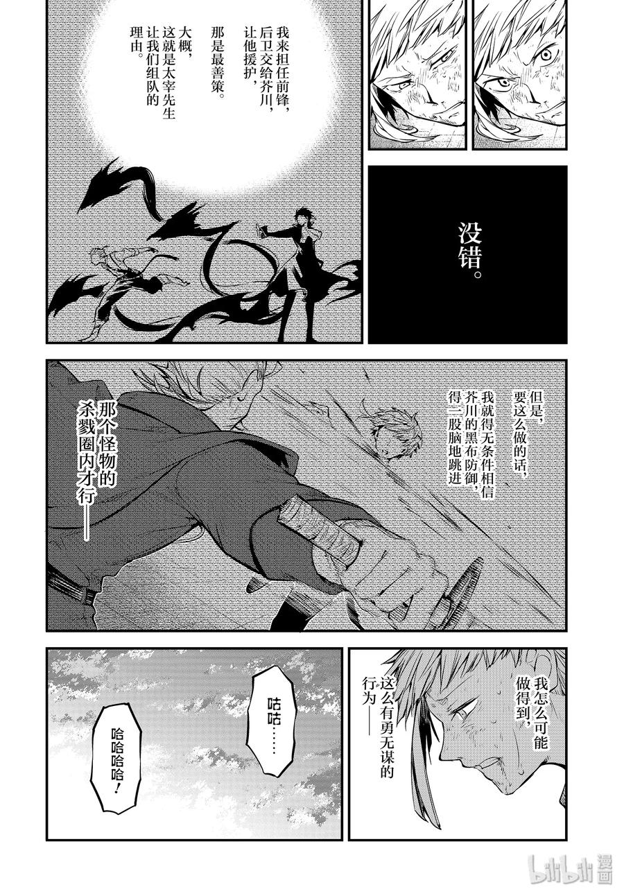 第86话 HERO VS. CRIMINAL 其叁1