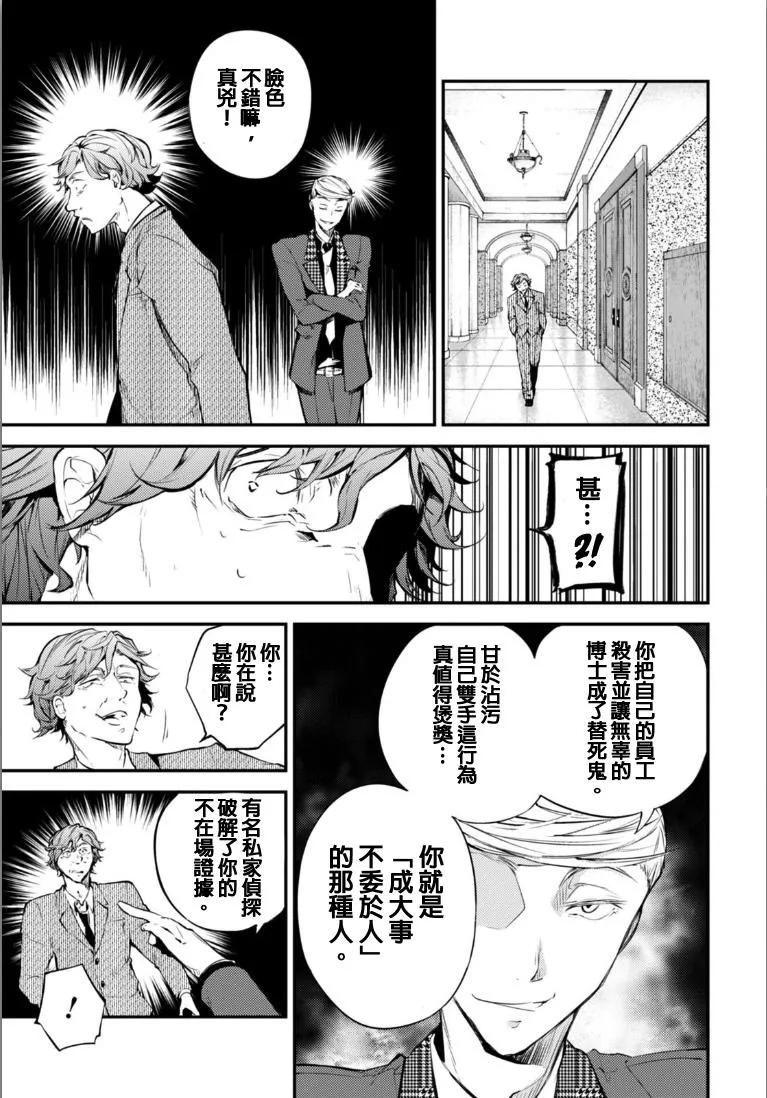 第45话 Fix it,Master Craft_1